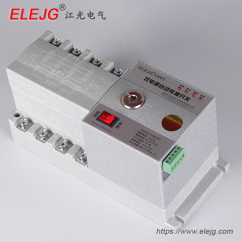 双电源自动转换开关 JGQ3-100