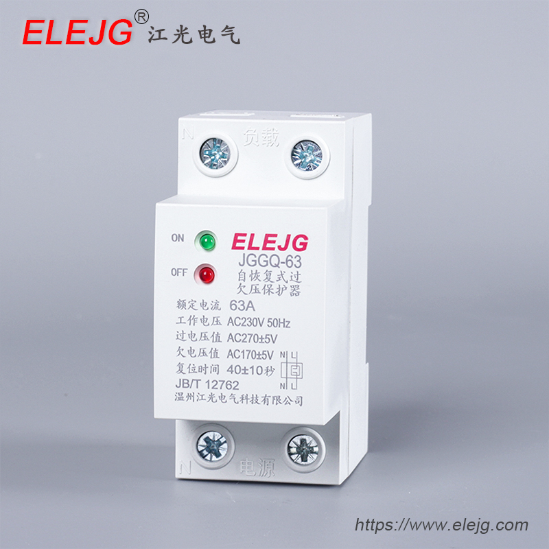 自复式过欠压保护器 JGGQ-63
